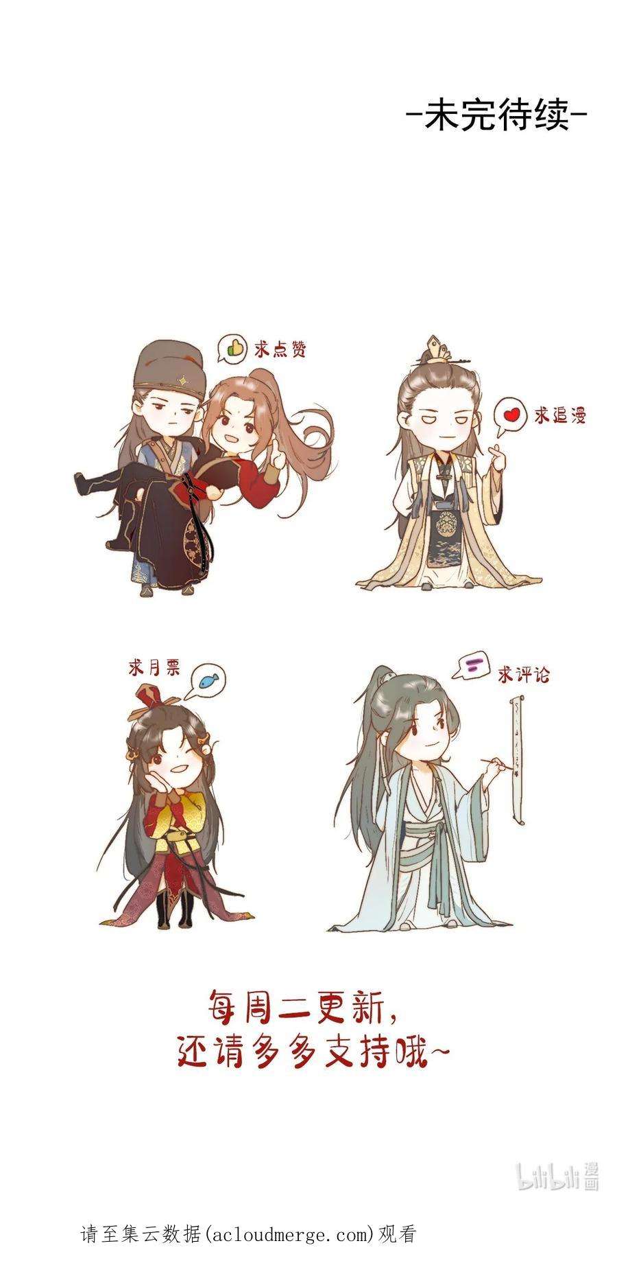 她不当刁民很多年二十七话 亲手讨话来