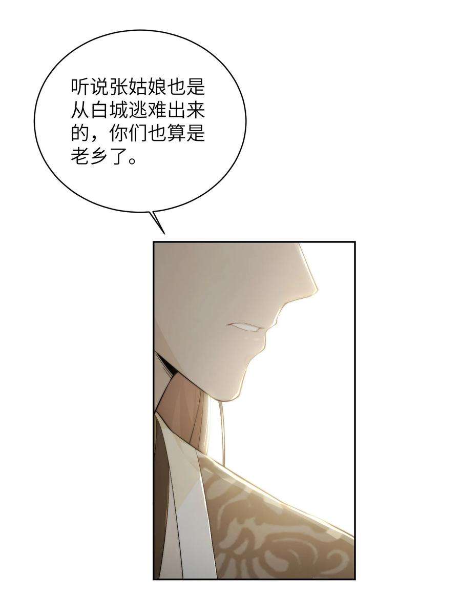 她不当刁民很多年二十七话 亲手讨话来