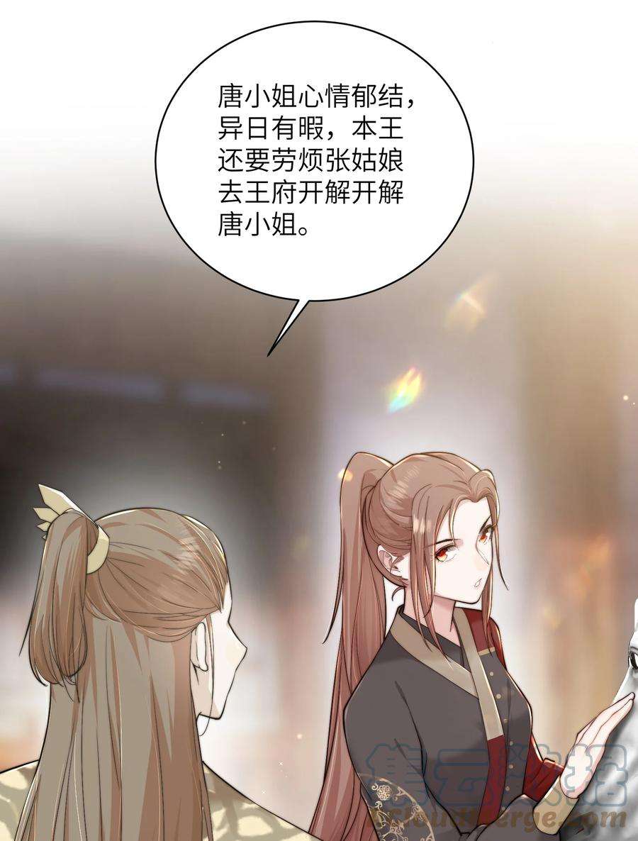 她不当刁民很多年二十七话 亲手讨话来