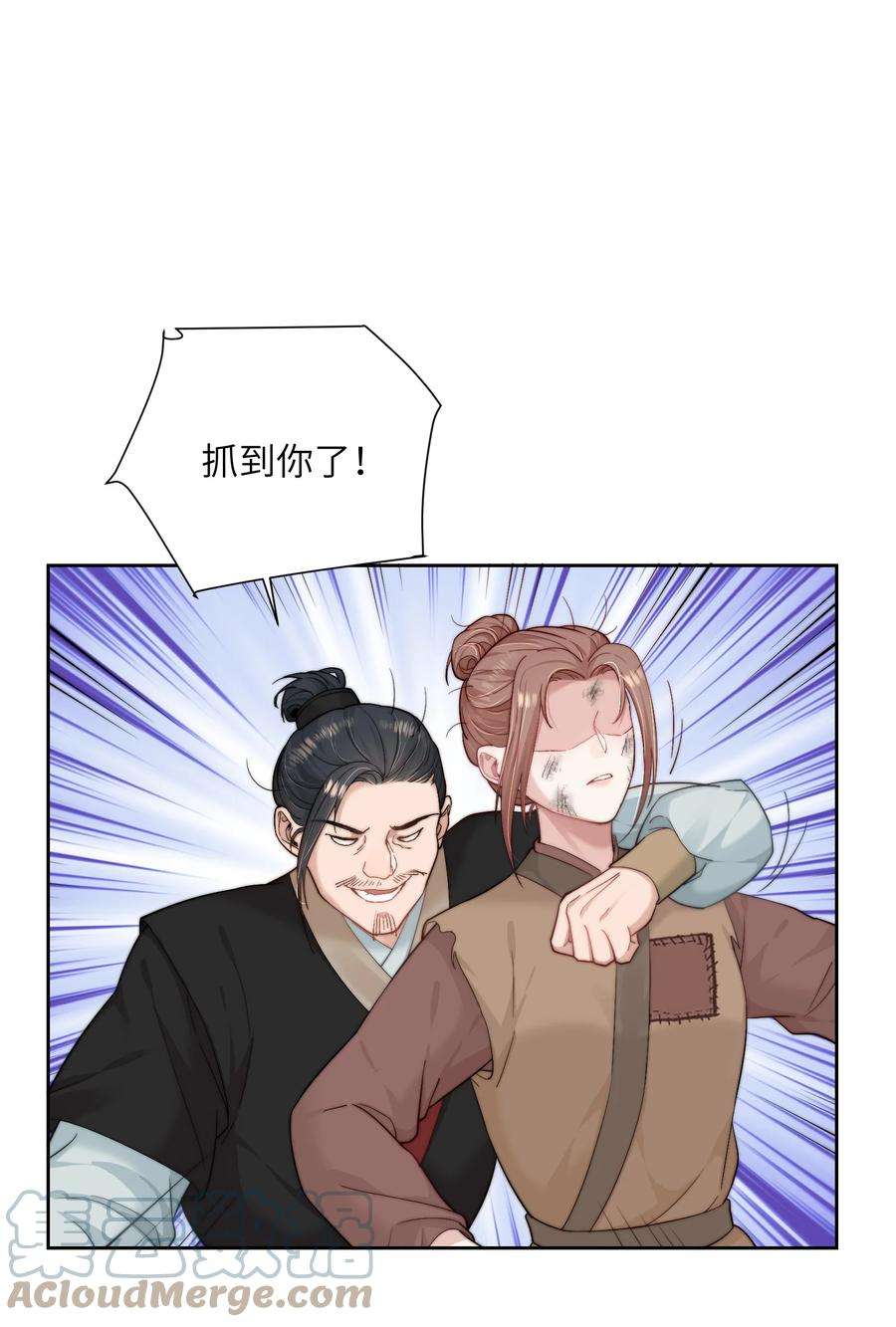 她不当刁民很多年二十八话 指挥使的怜惜