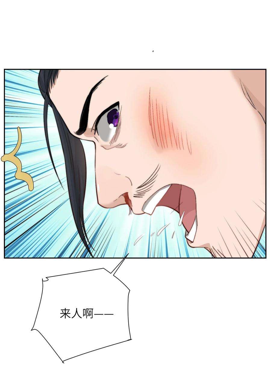 她不当刁民很多年二十八话 指挥使的怜惜
