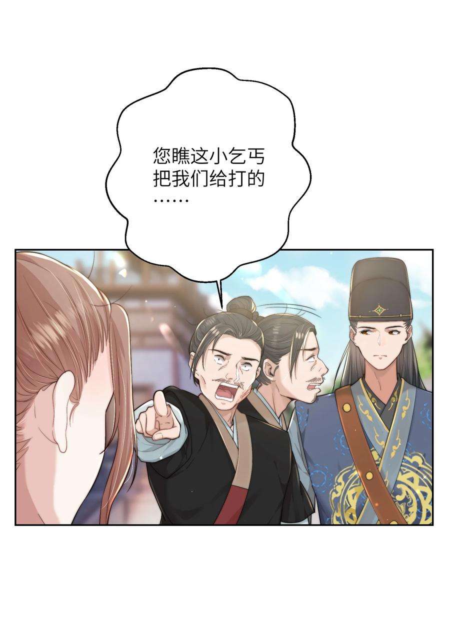 她不当刁民很多年二十八话 指挥使的怜惜