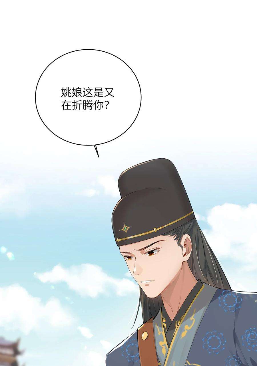 她不当刁民很多年二十八话 指挥使的怜惜