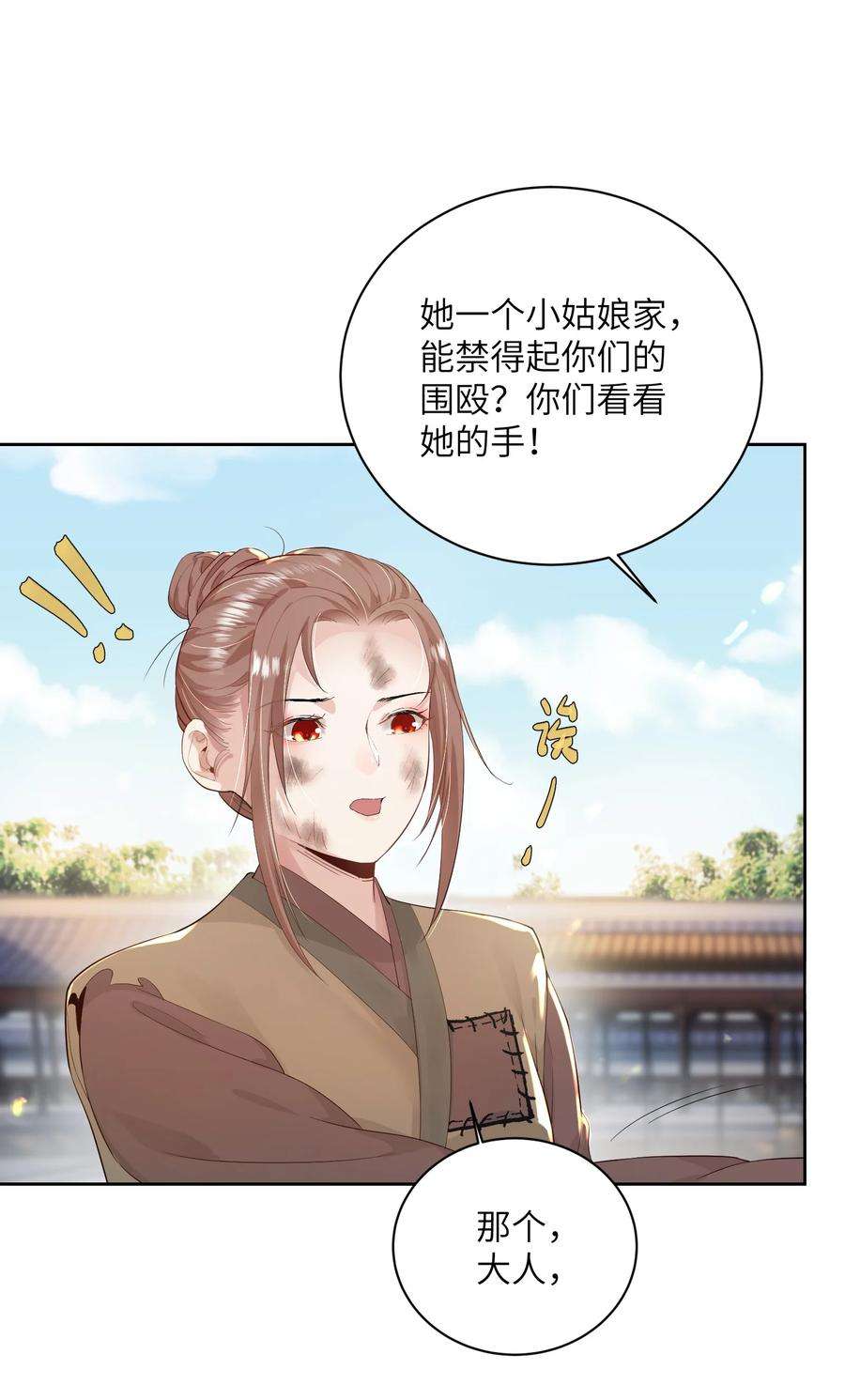 她不当刁民很多年二十八话 指挥使的怜惜