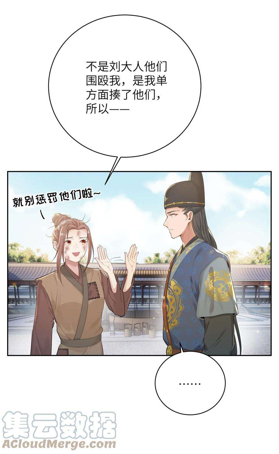 她不当刁民很多年二十八话 指挥使的怜惜
