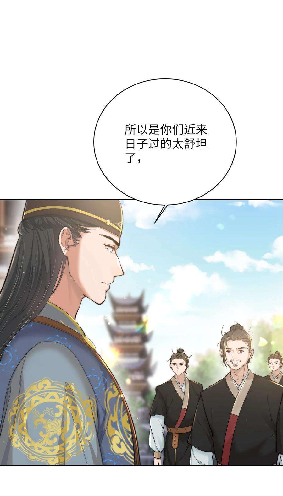她不当刁民很多年二十八话 指挥使的怜惜