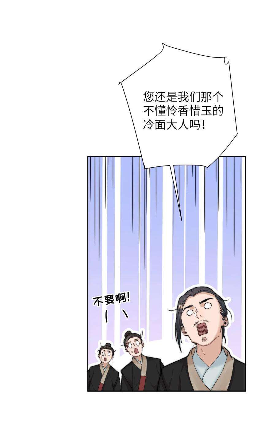 她不当刁民很多年二十八话 指挥使的怜惜