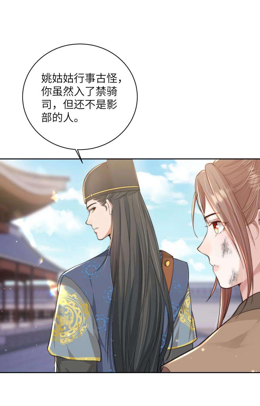 她不当刁民很多年二十八话 指挥使的怜惜