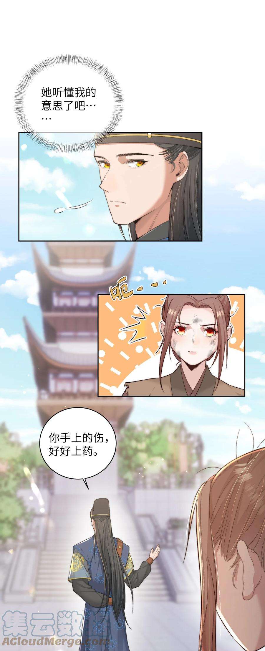 她不当刁民很多年二十八话 指挥使的怜惜