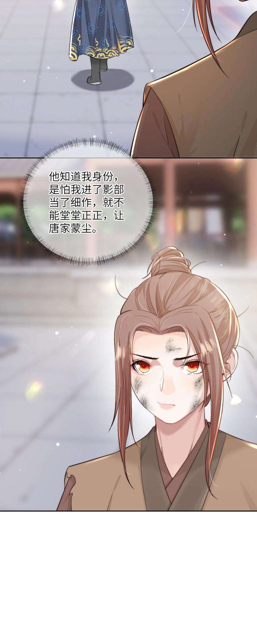她不当刁民很多年二十八话 指挥使的怜惜