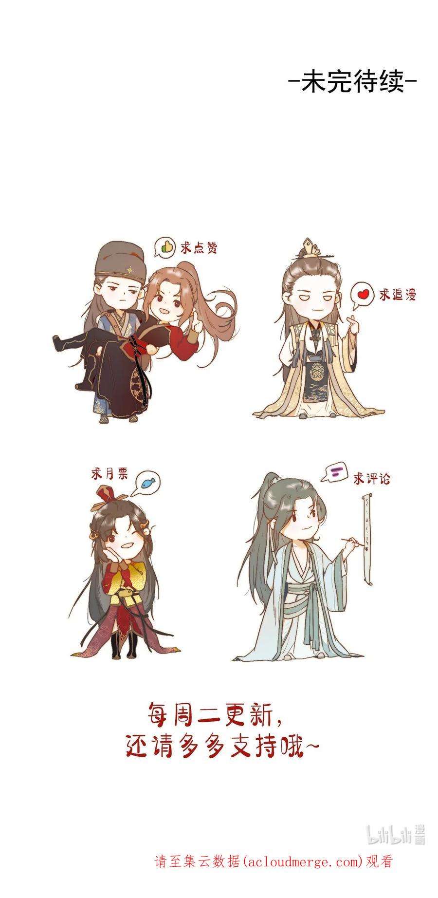 她不当刁民很多年二十八话 指挥使的怜惜