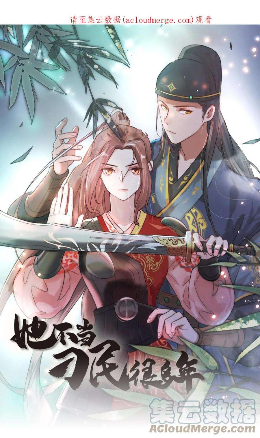 她不当刁民很多年二十九话 乞丐头子