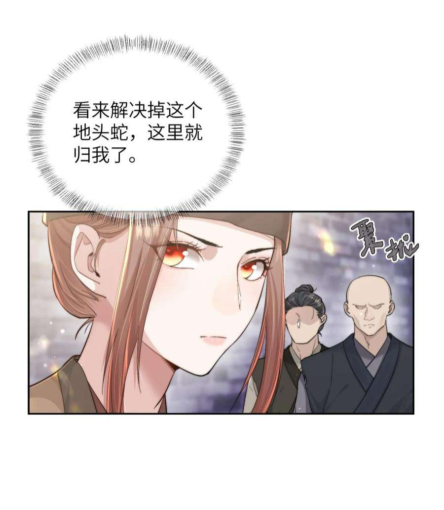 她不当刁民很多年二十九话 乞丐头子