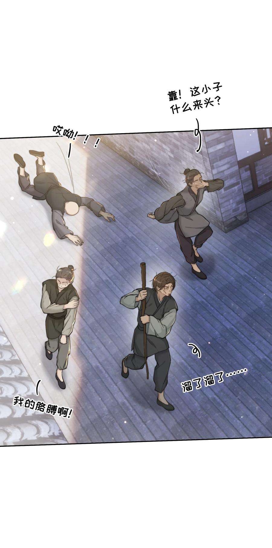 她不当刁民很多年二十九话 乞丐头子