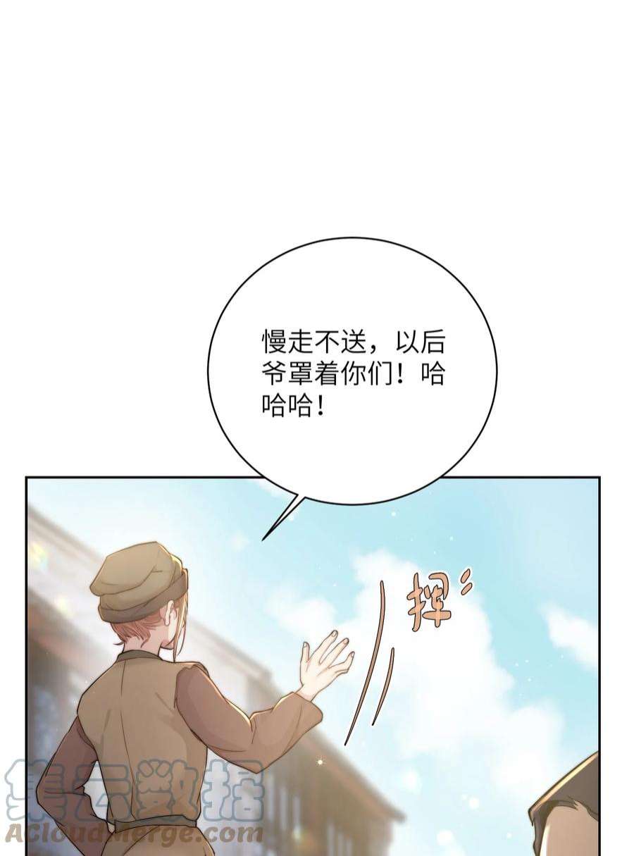 她不当刁民很多年二十九话 乞丐头子