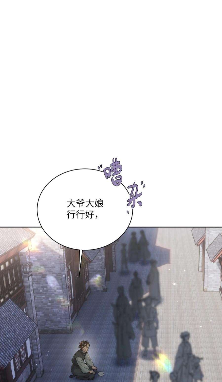 她不当刁民很多年二十九话 乞丐头子