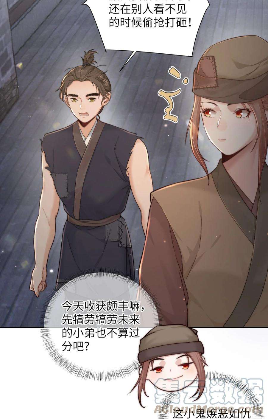 她不当刁民很多年二十九话 乞丐头子
