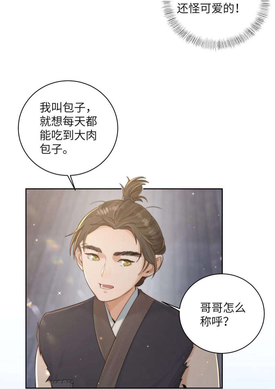 她不当刁民很多年二十九话 乞丐头子