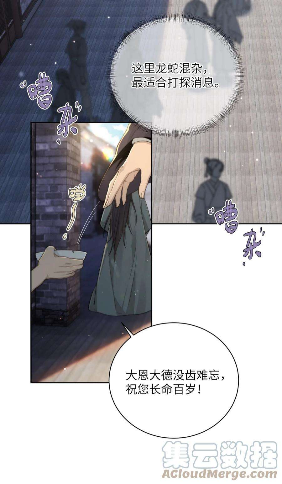她不当刁民很多年二十九话 乞丐头子