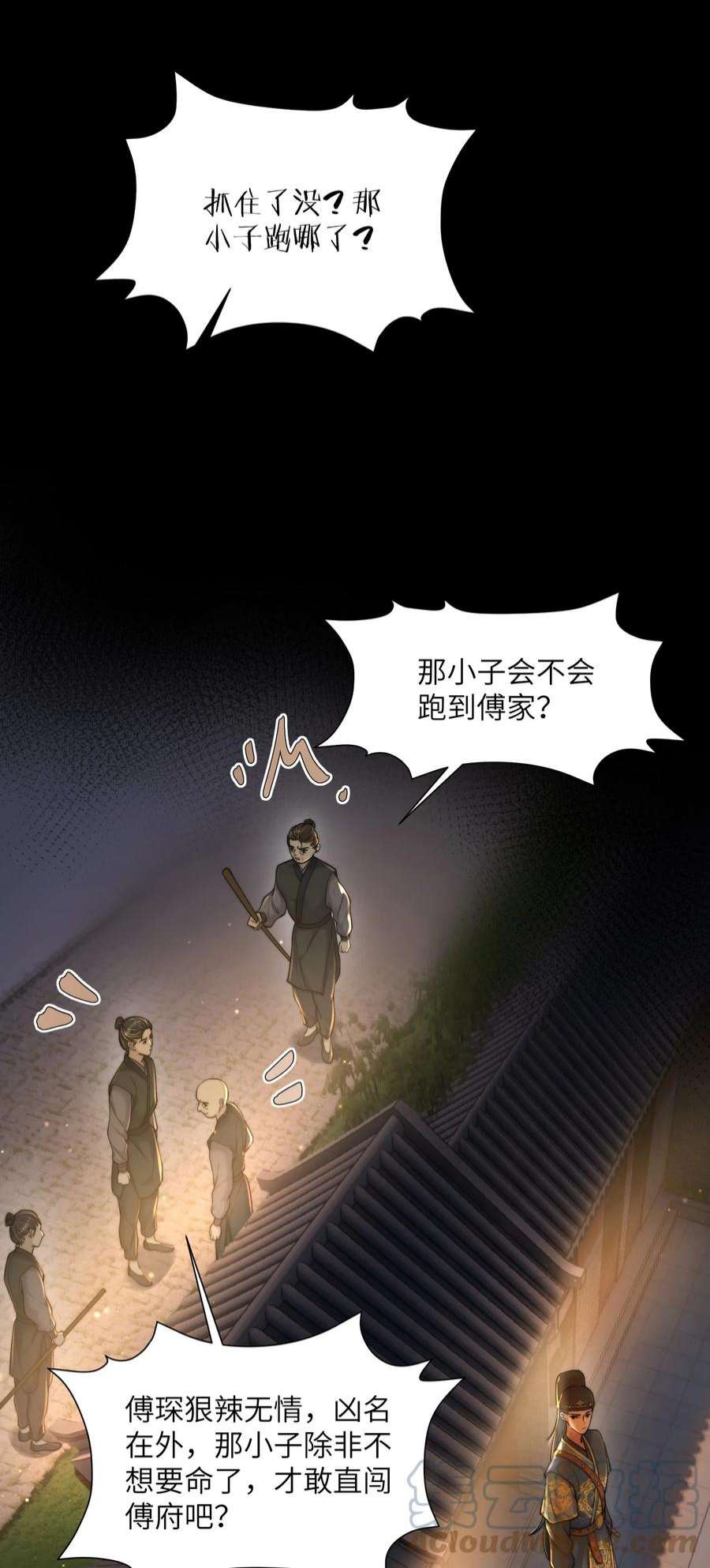 她不当刁民很多年二十九话 乞丐头子