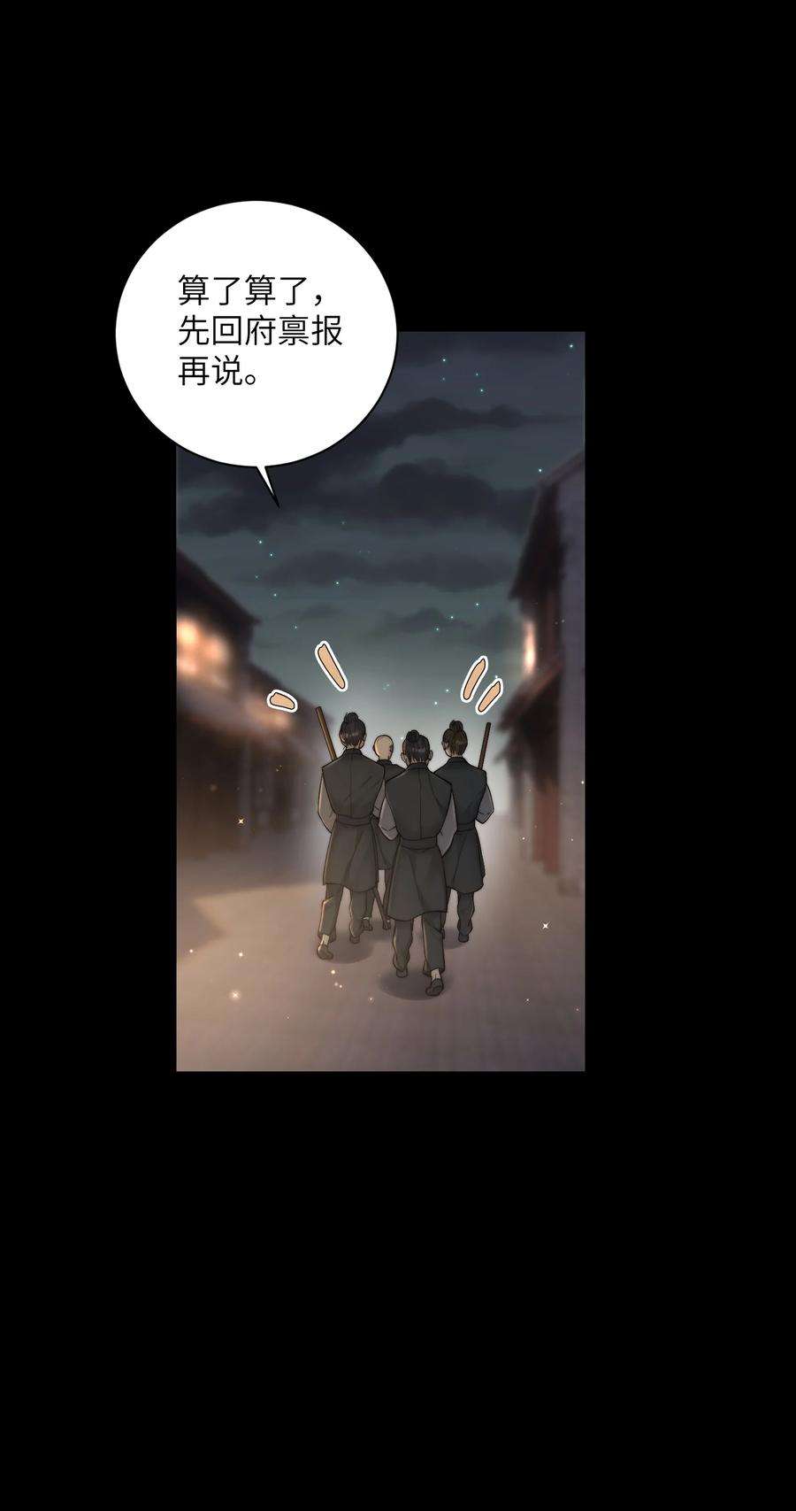 她不当刁民很多年二十九话 乞丐头子