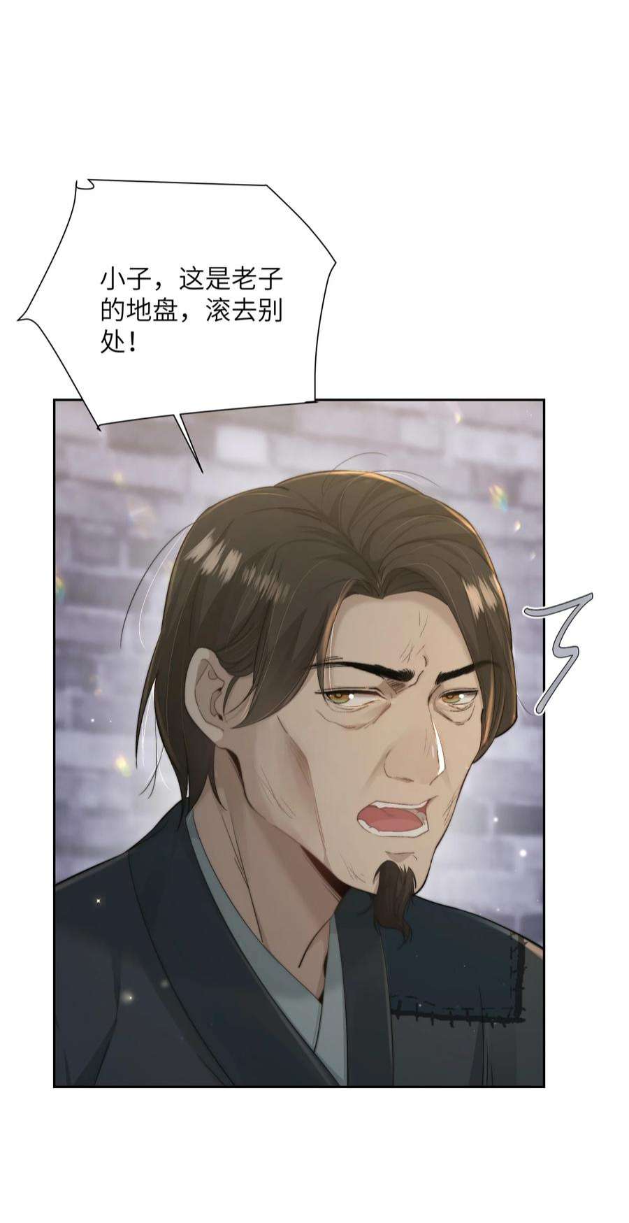 她不当刁民很多年二十九话 乞丐头子