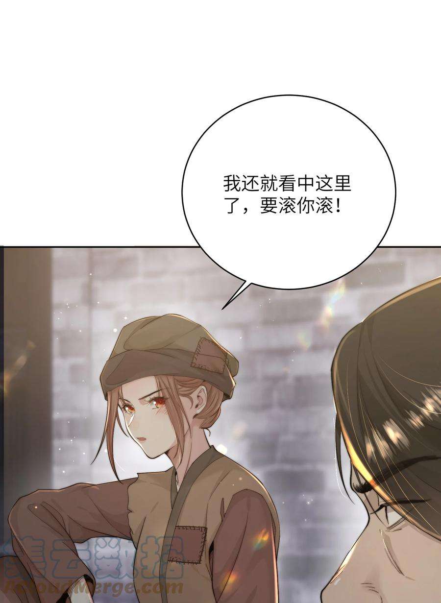 她不当刁民很多年二十九话 乞丐头子