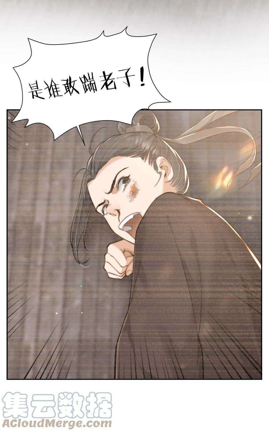 她不当刁民很多年三十一话 路见不平
