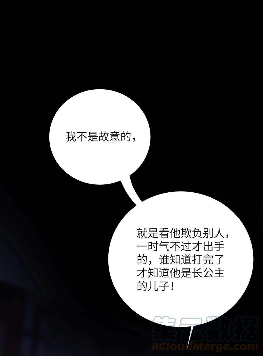 她不当刁民很多年三十一话 路见不平