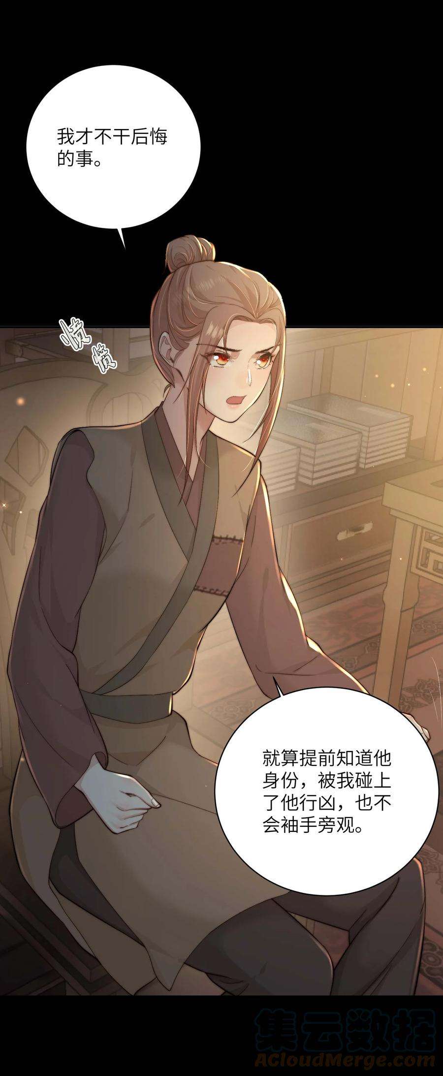 她不当刁民很多年三十一话 路见不平