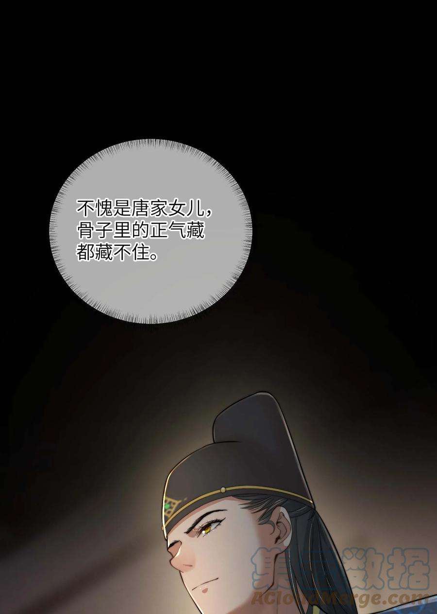 她不当刁民很多年三十一话 路见不平