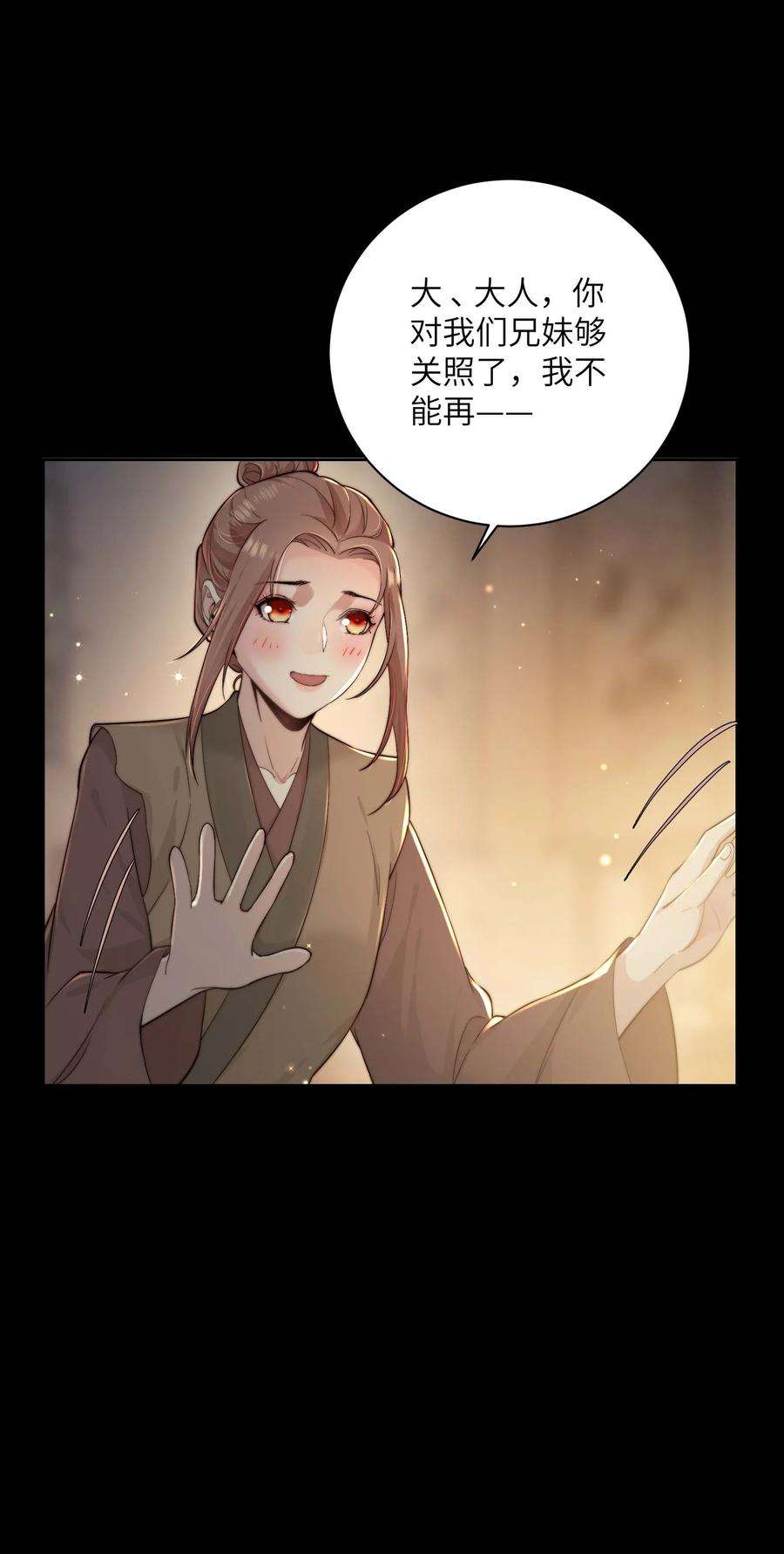 她不当刁民很多年三十一话 路见不平