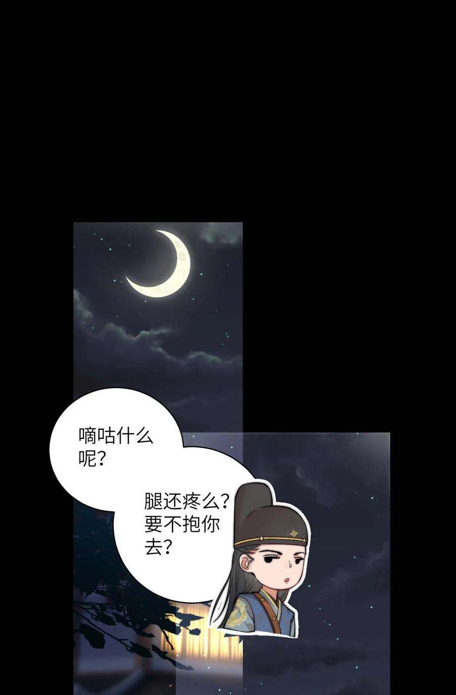 她不当刁民很多年三十一话 路见不平