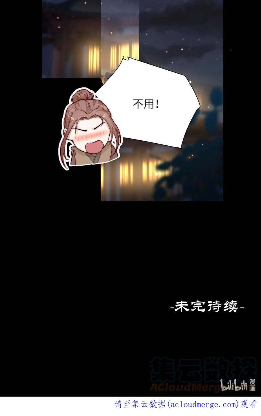 她不当刁民很多年三十一话 路见不平