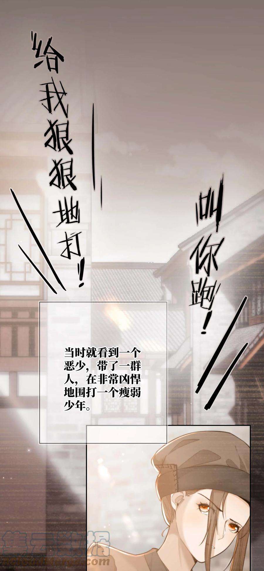 她不当刁民很多年三十一话 路见不平