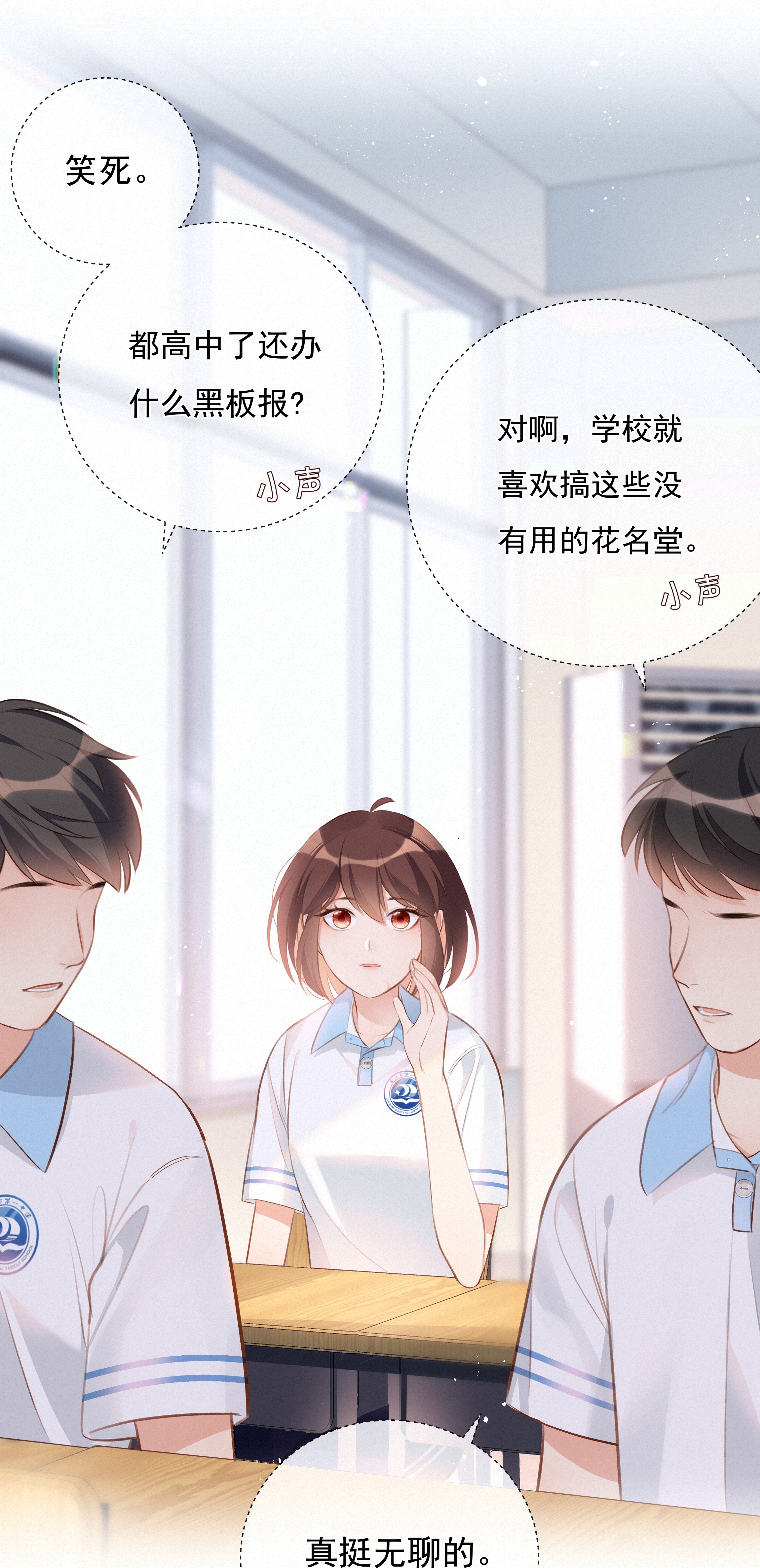 致特别的你004 群居生物的矛盾心理