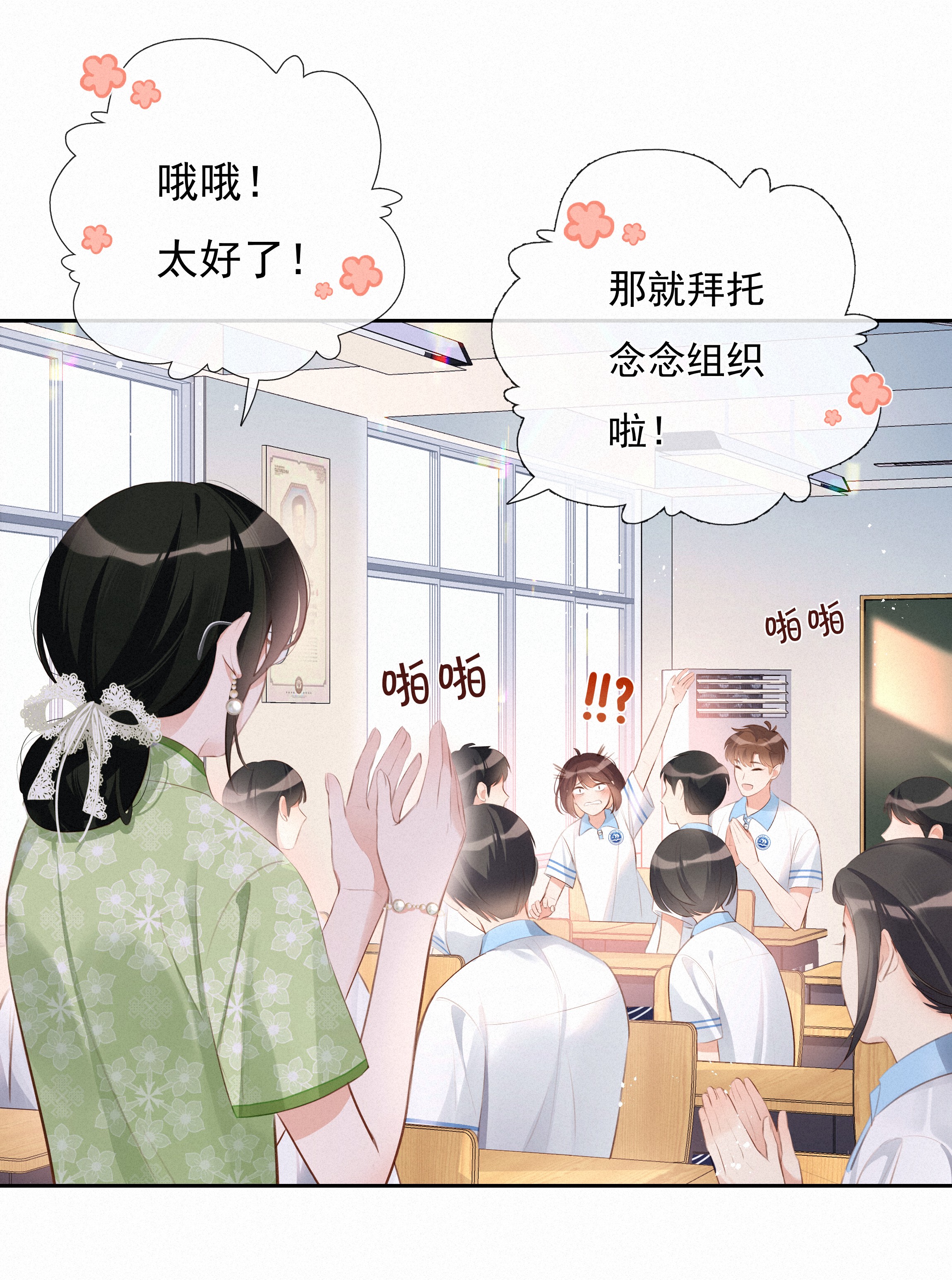 致特别的你004 群居生物的矛盾心理