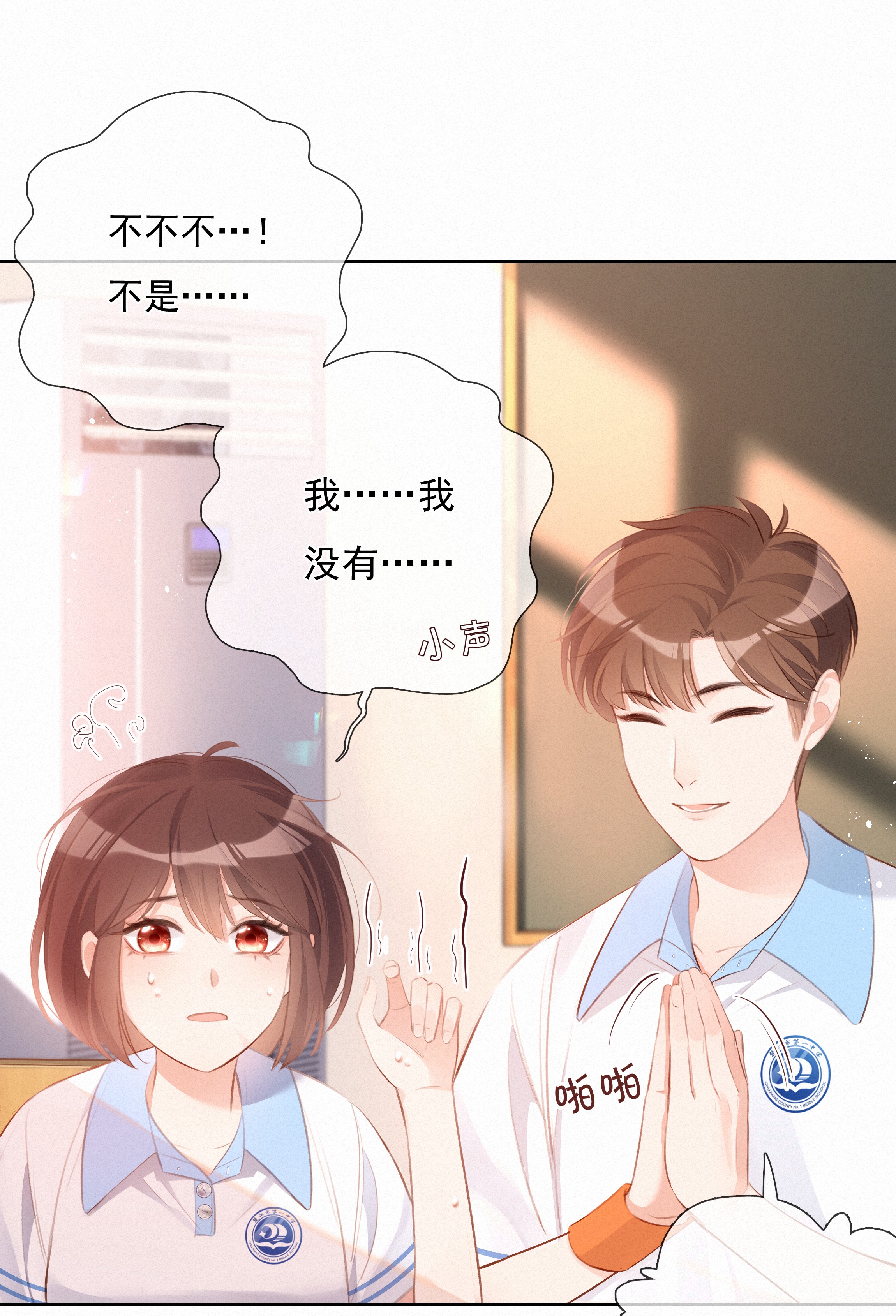 致特别的你004 群居生物的矛盾心理