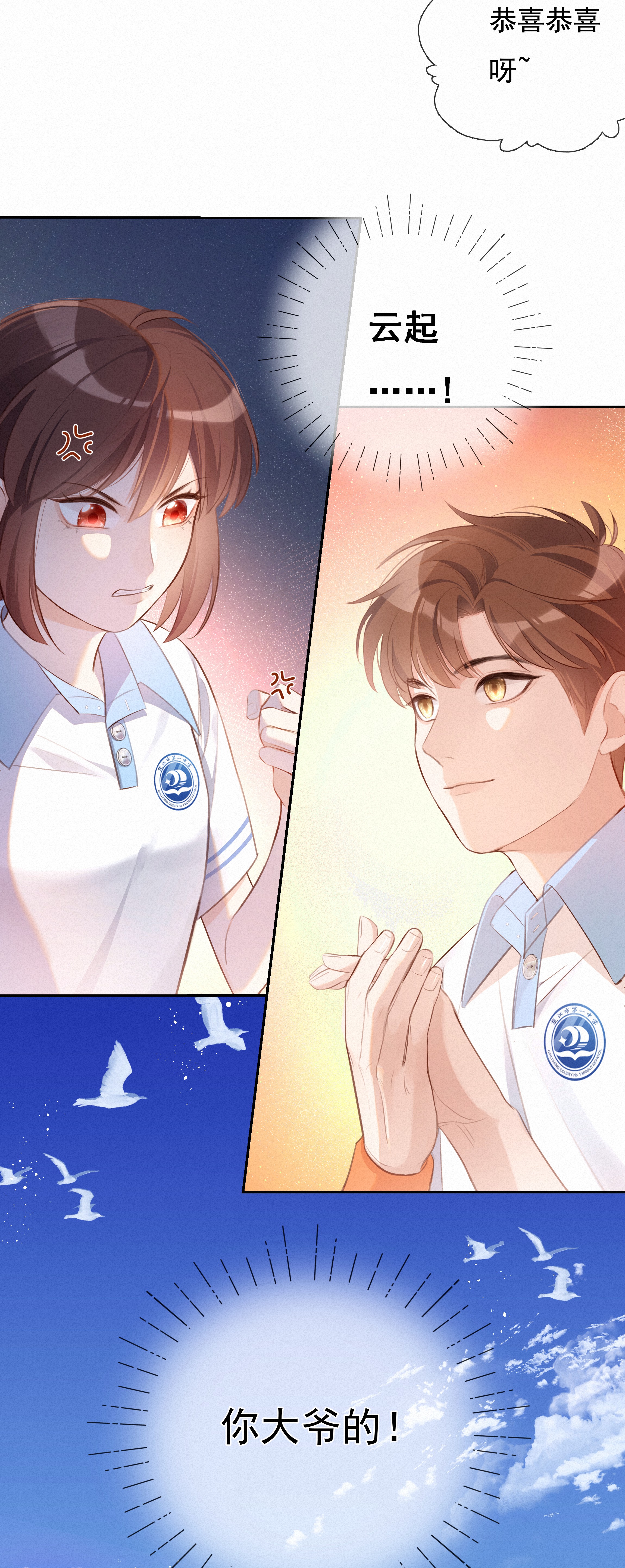 致特别的你004 群居生物的矛盾心理