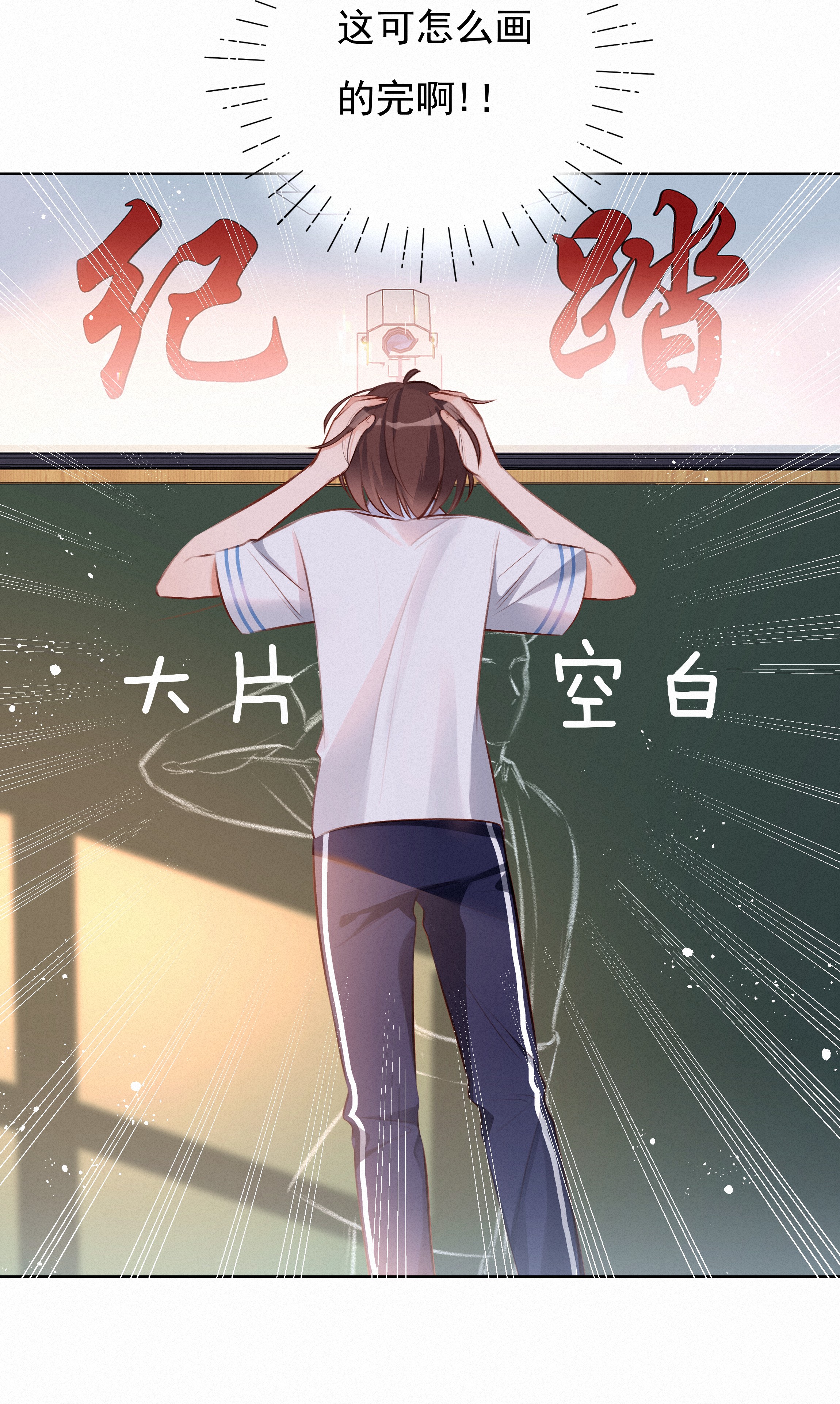 致特别的你004 群居生物的矛盾心理