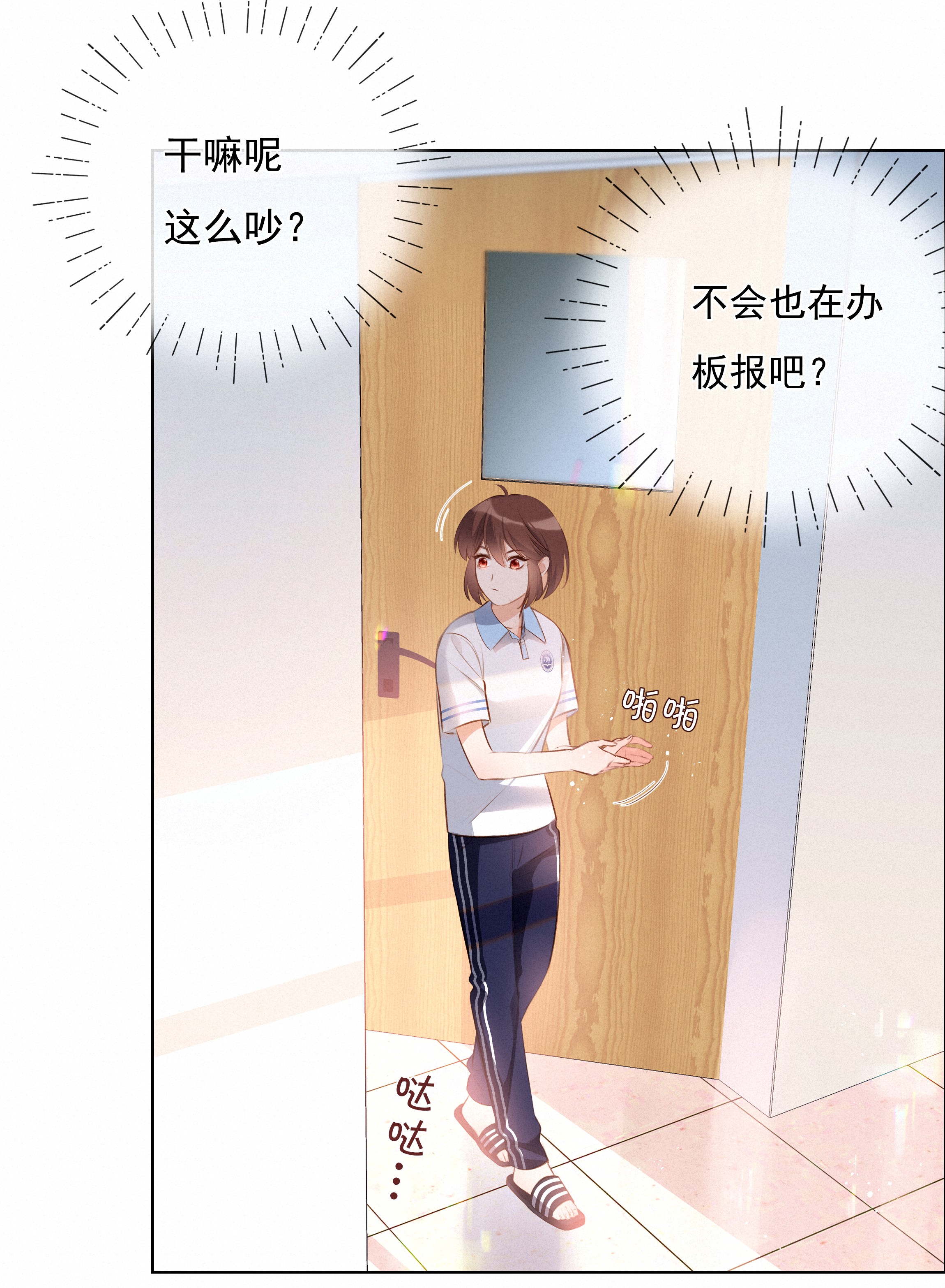 致特别的你004 群居生物的矛盾心理