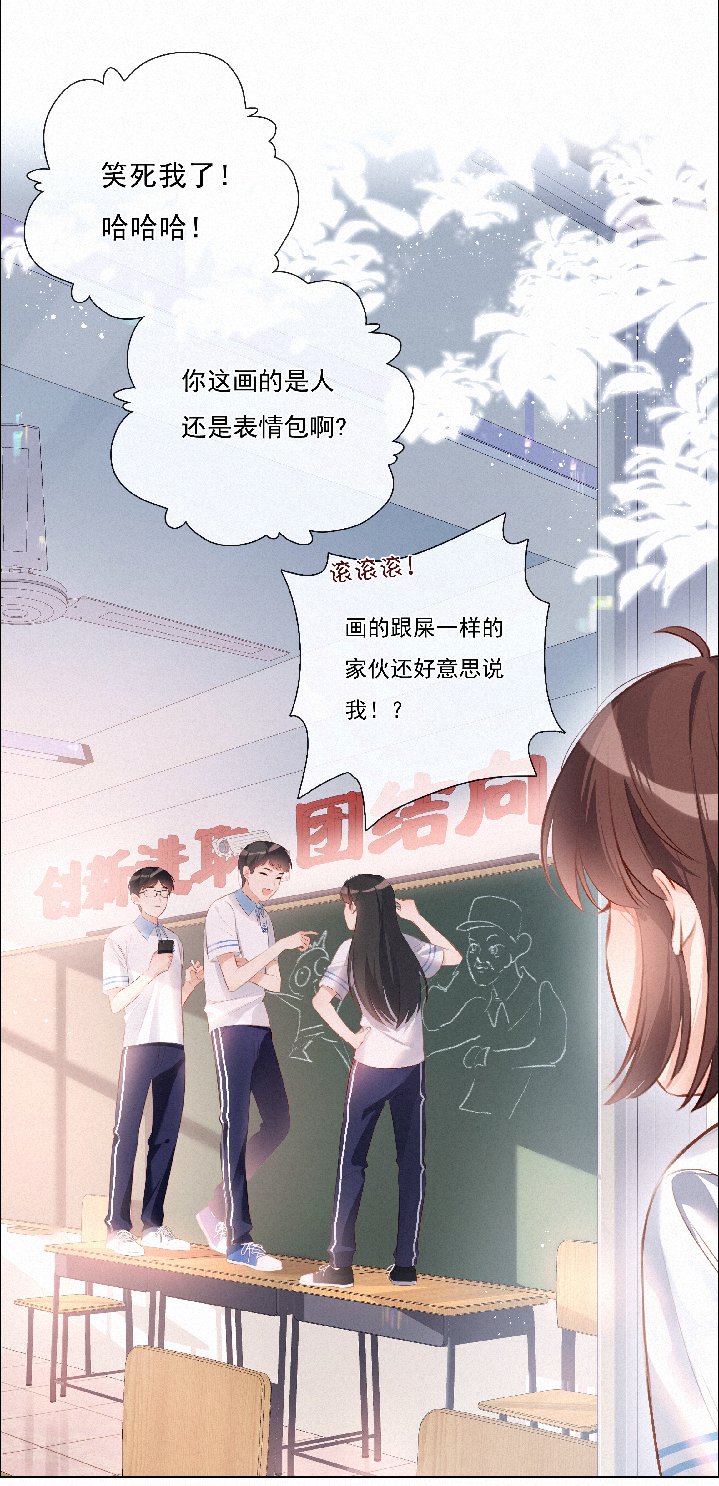 致特别的你004 群居生物的矛盾心理