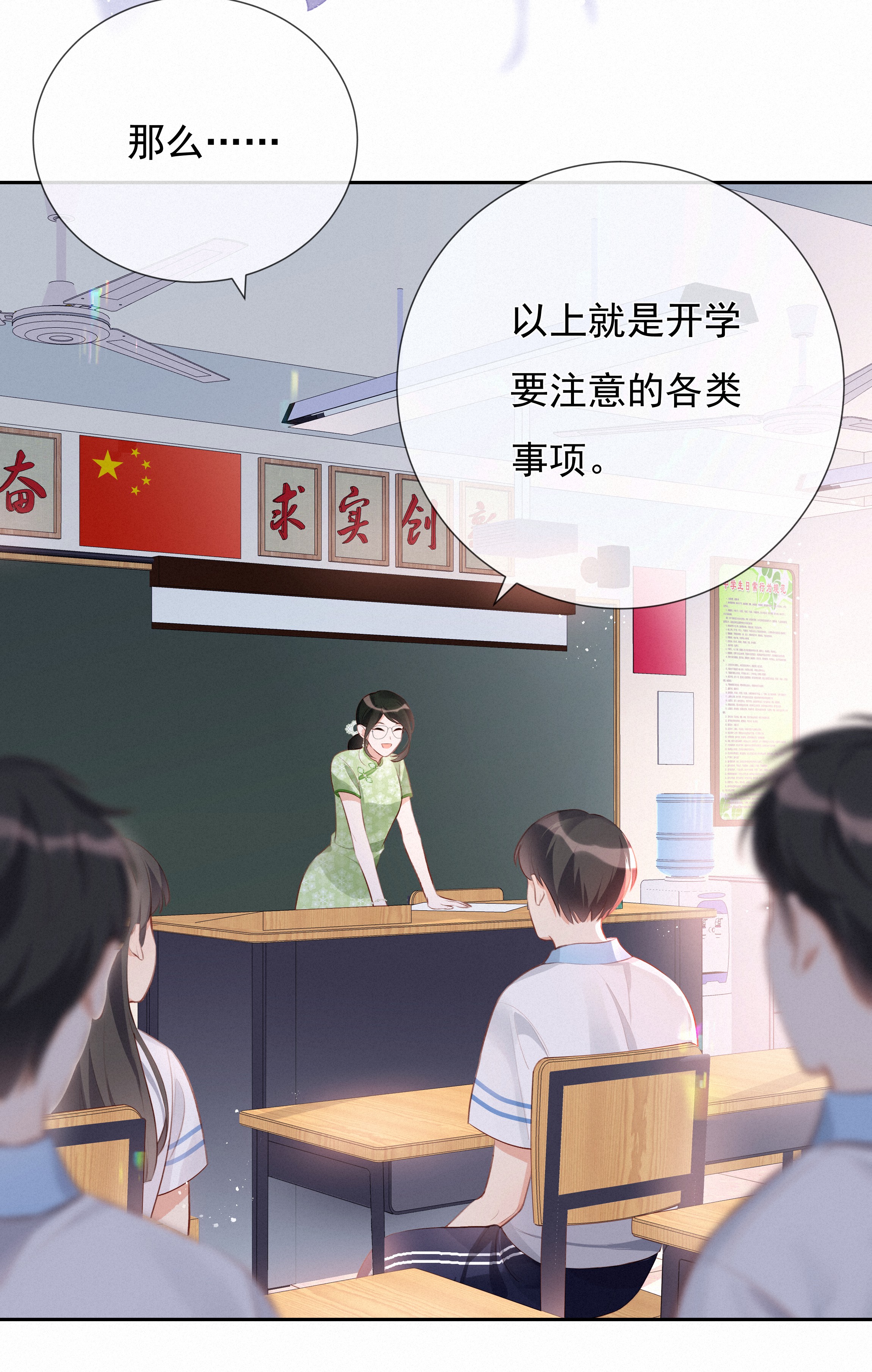 致特别的你004 群居生物的矛盾心理