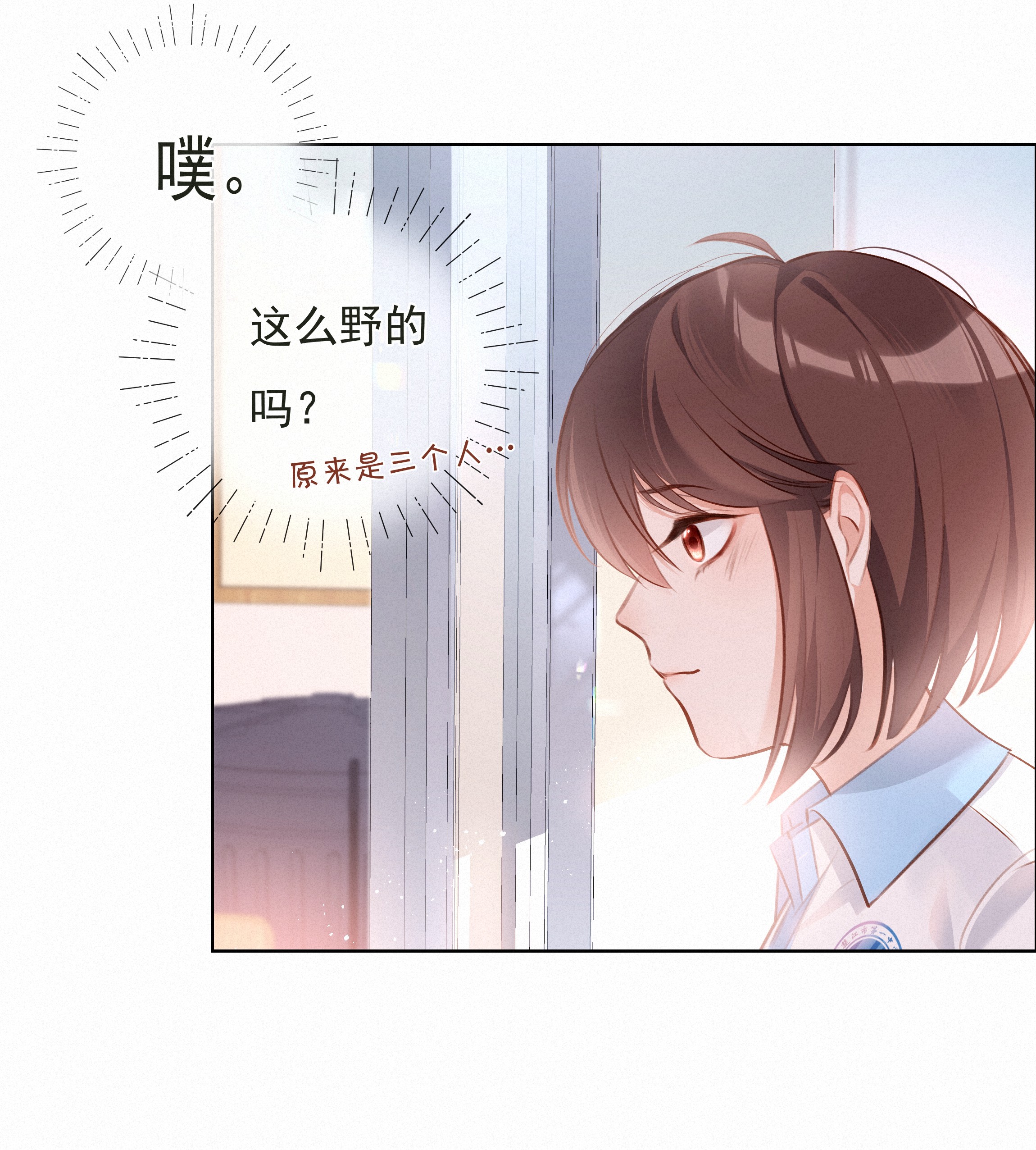 致特别的你004 群居生物的矛盾心理