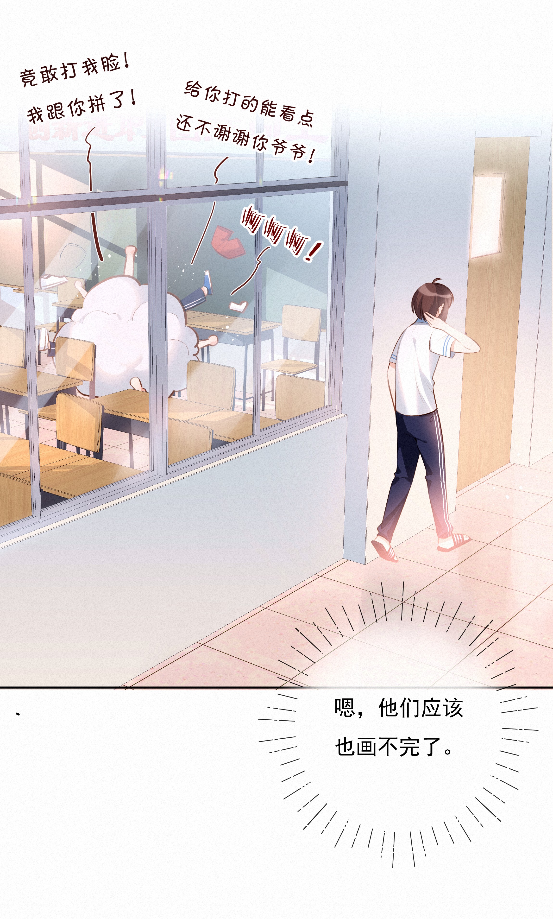 致特别的你004 群居生物的矛盾心理