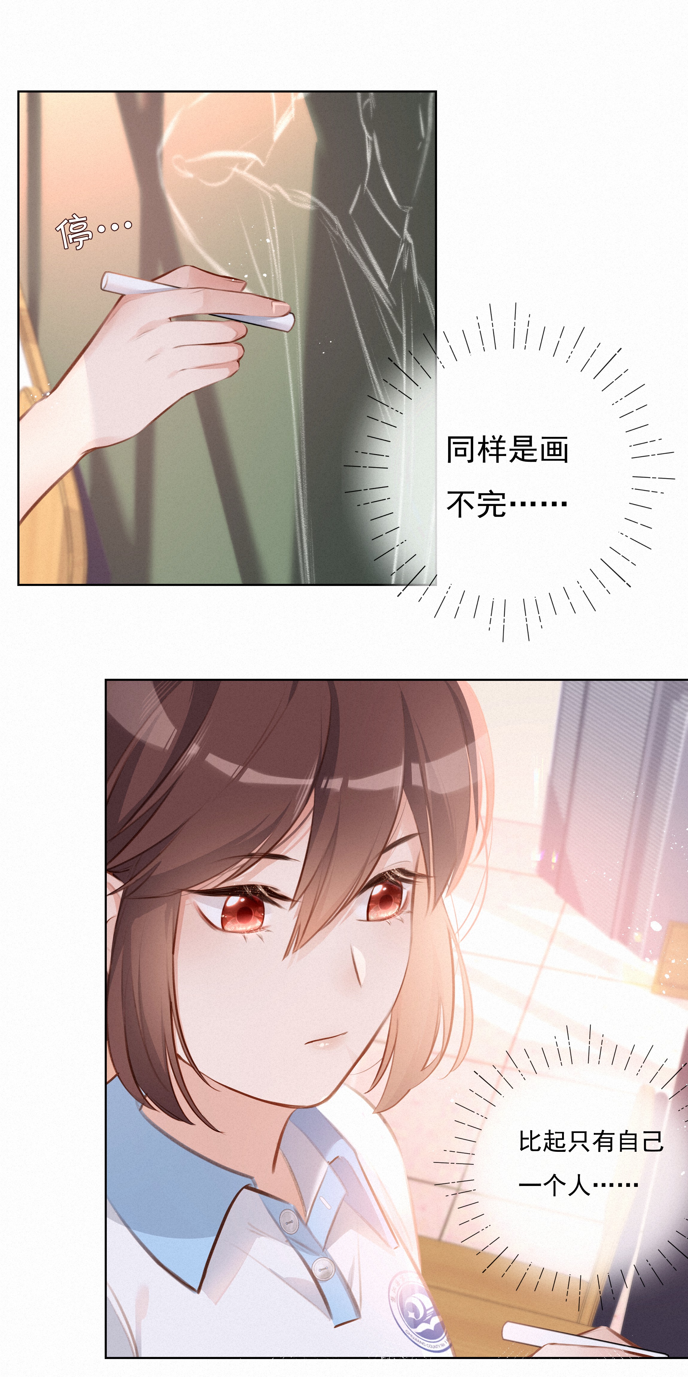 致特别的你004 群居生物的矛盾心理