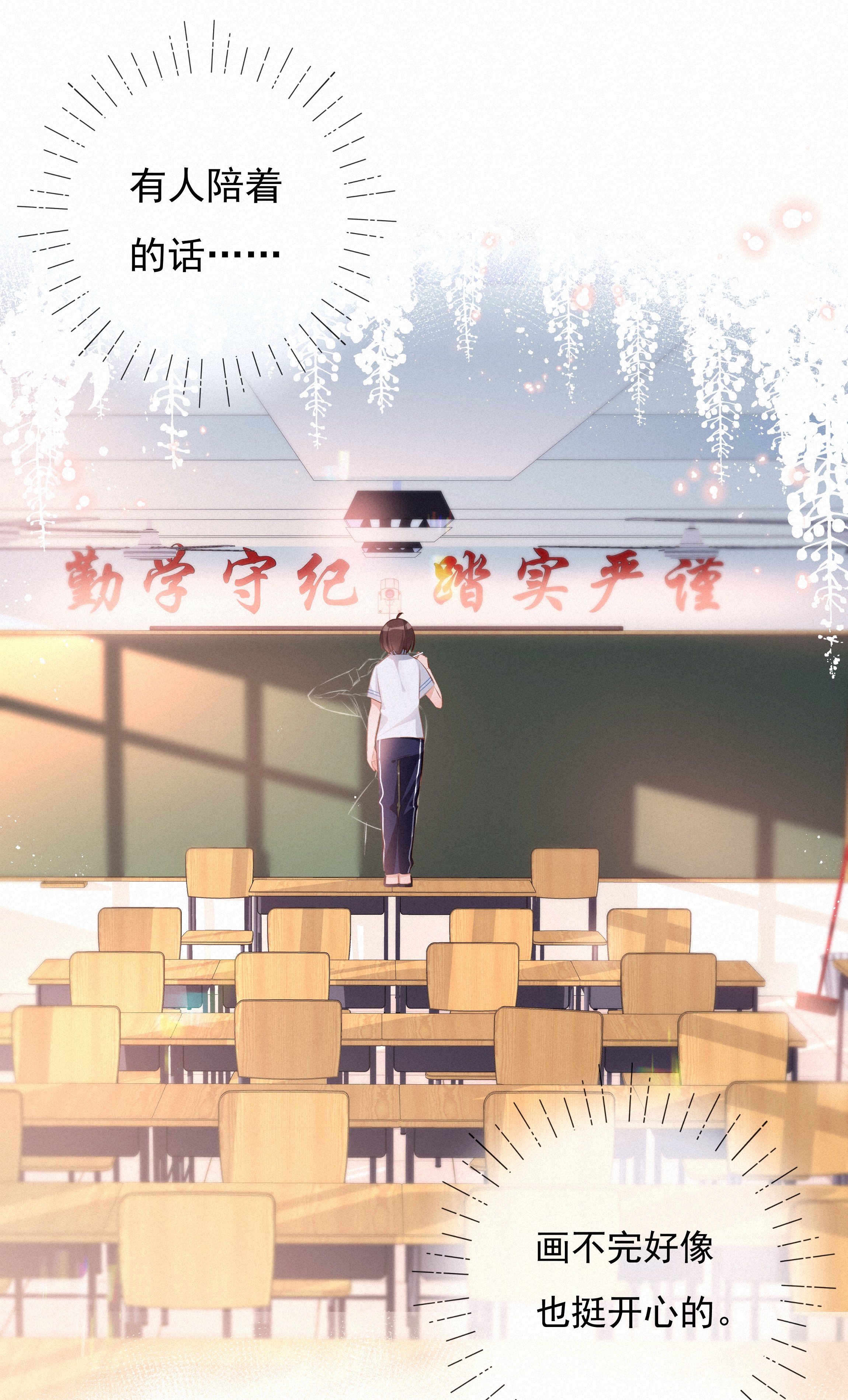 致特别的你004 群居生物的矛盾心理