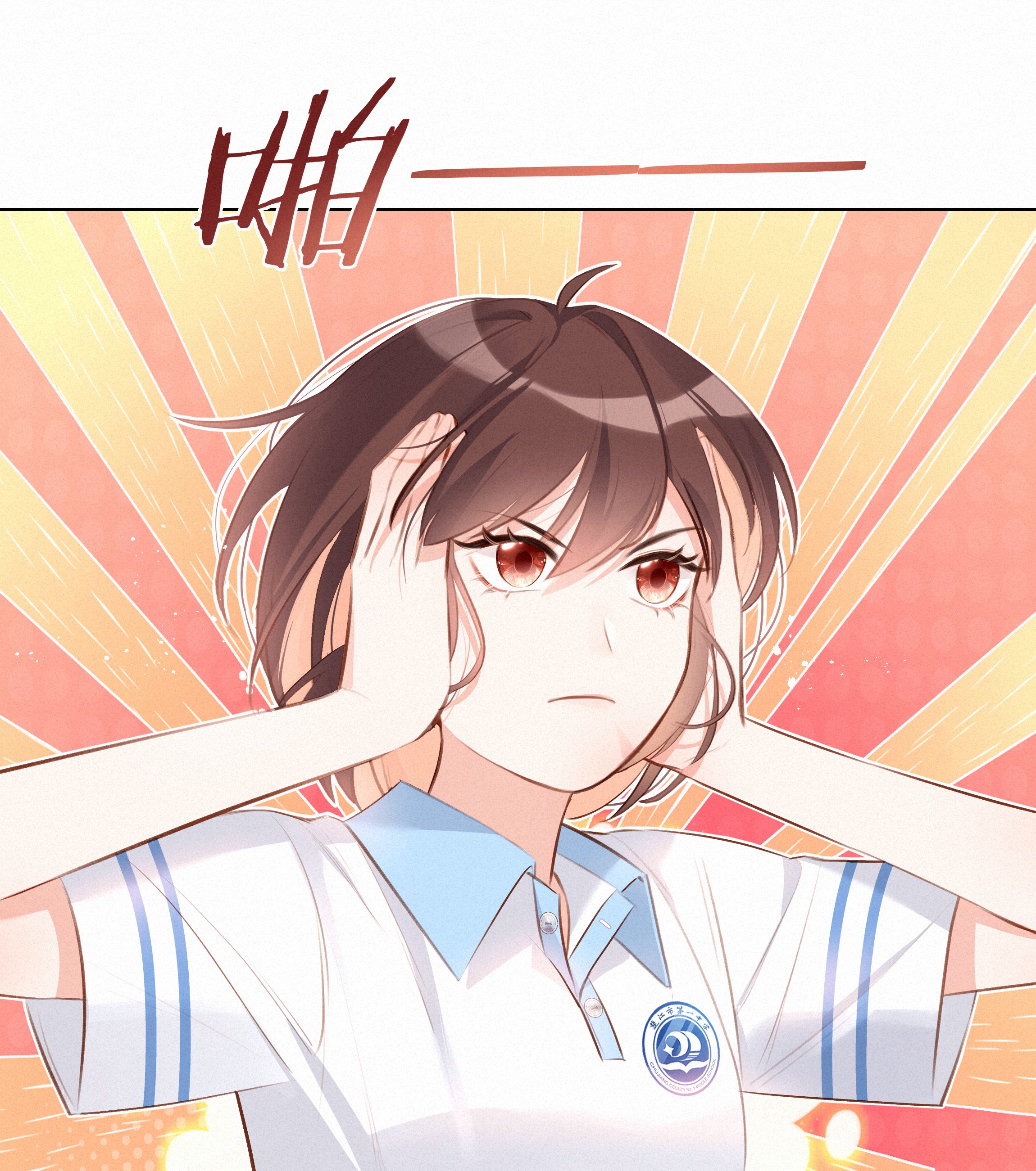 致特别的你004 群居生物的矛盾心理