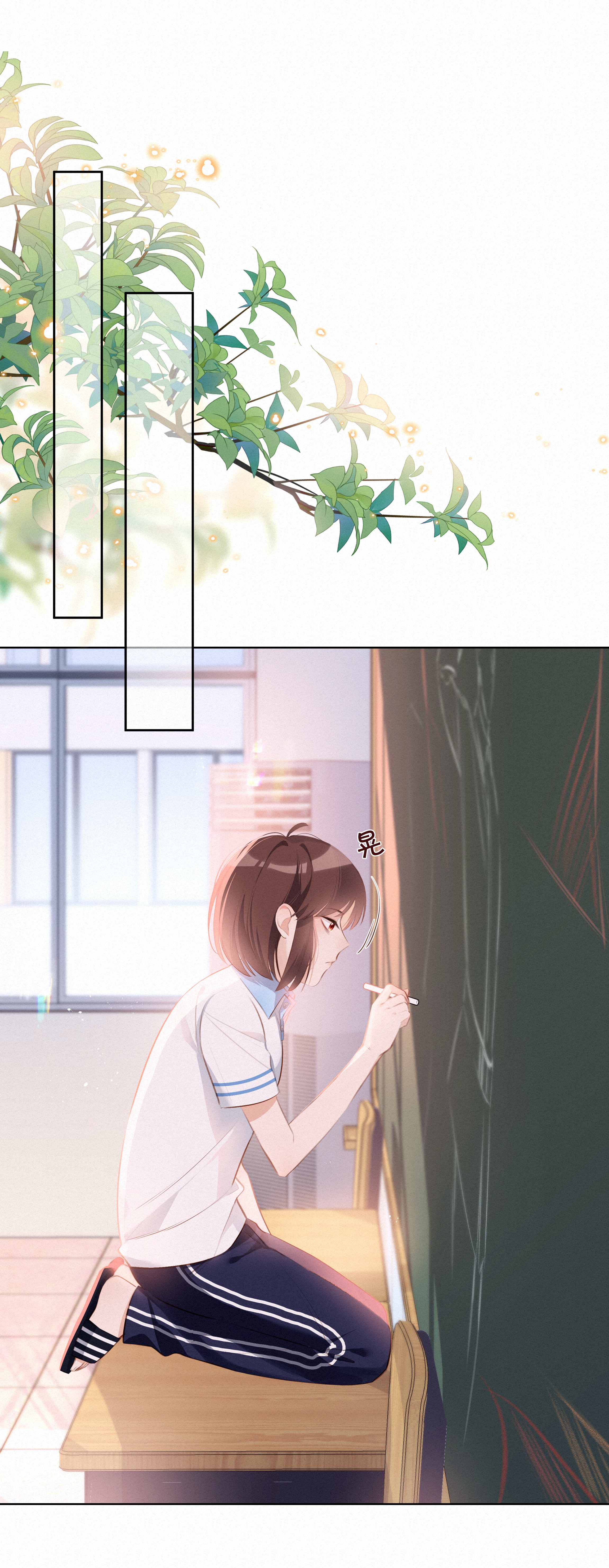 致特别的你004 群居生物的矛盾心理