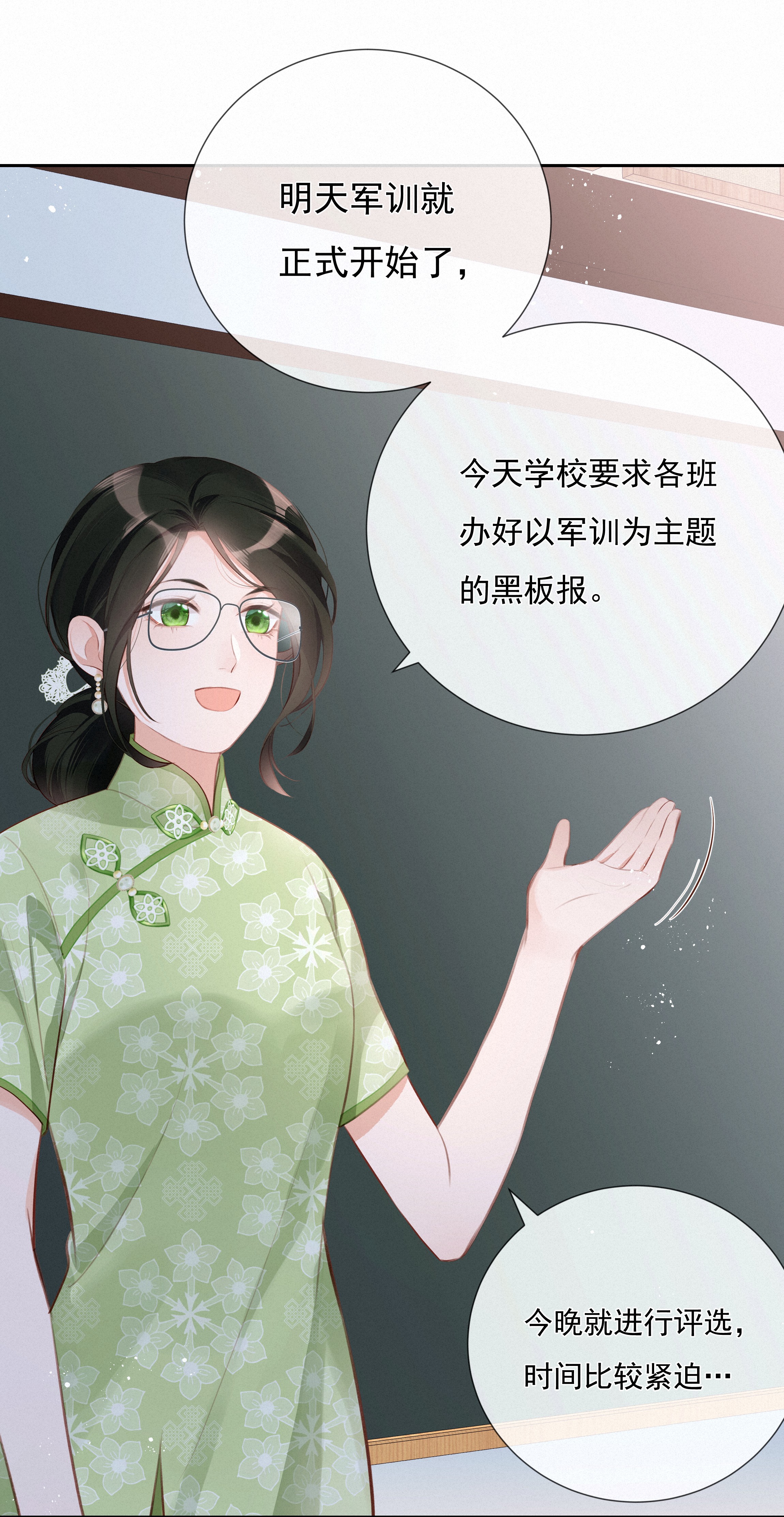 致特别的你004 群居生物的矛盾心理